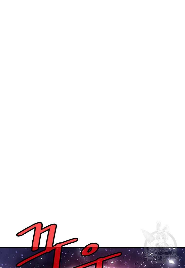 권왕무적 373화 2
