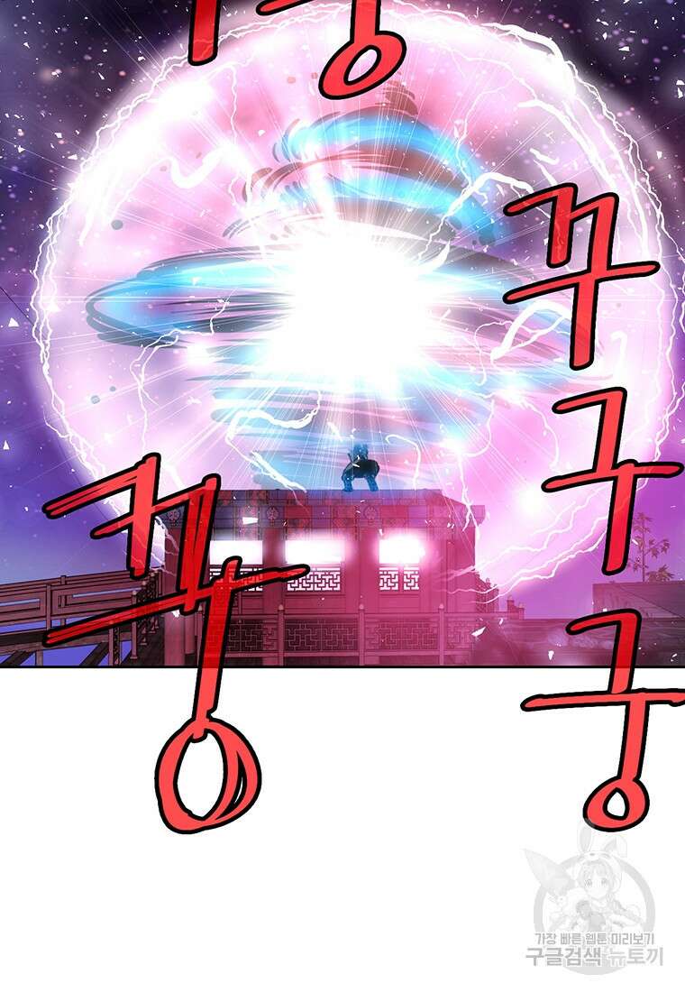 권왕무적 373화 3