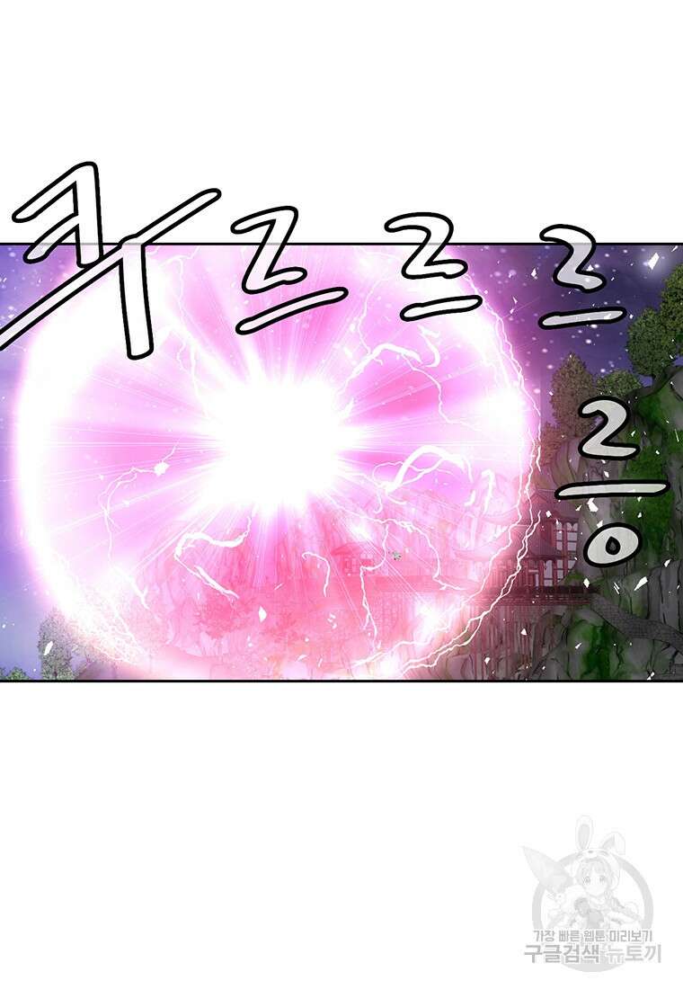 권왕무적 373화 4