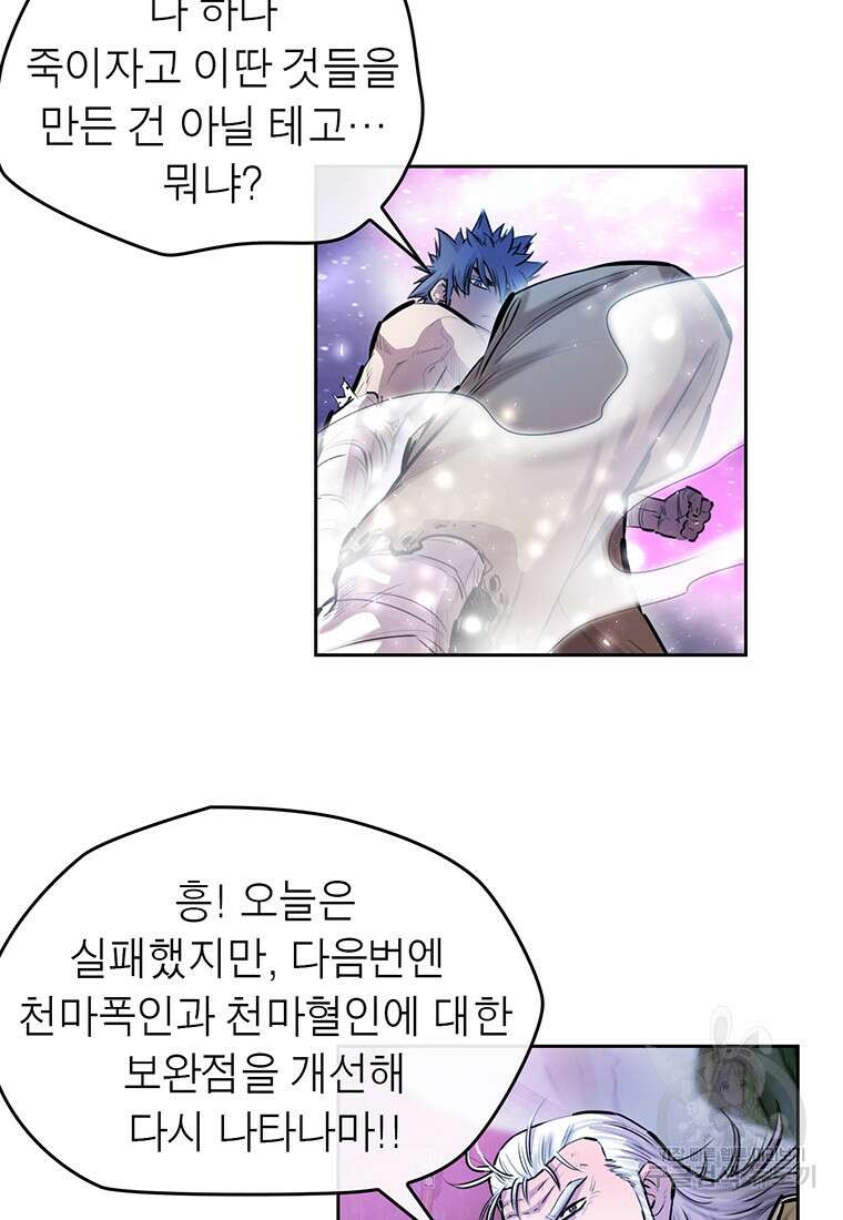 권왕무적 373화 13