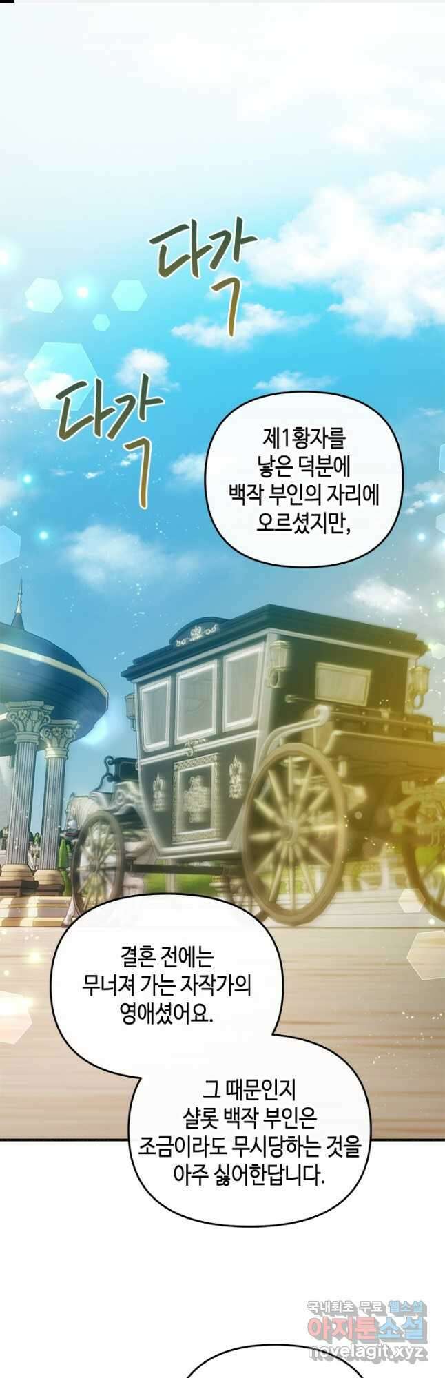 가짜 애첩의 화려한 일상  66화 1