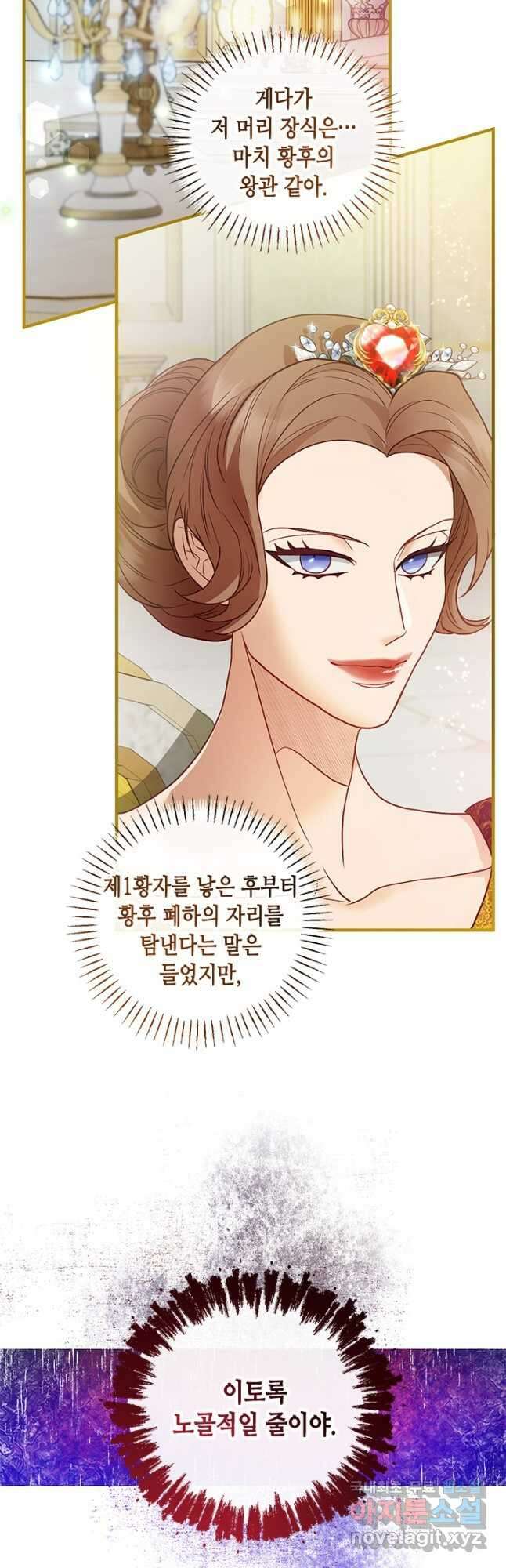 가짜 애첩의 화려한 일상  66화 11