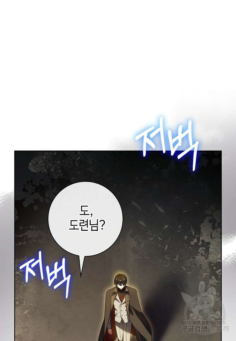남주님, 취향 존중해드릴게요 48화 12