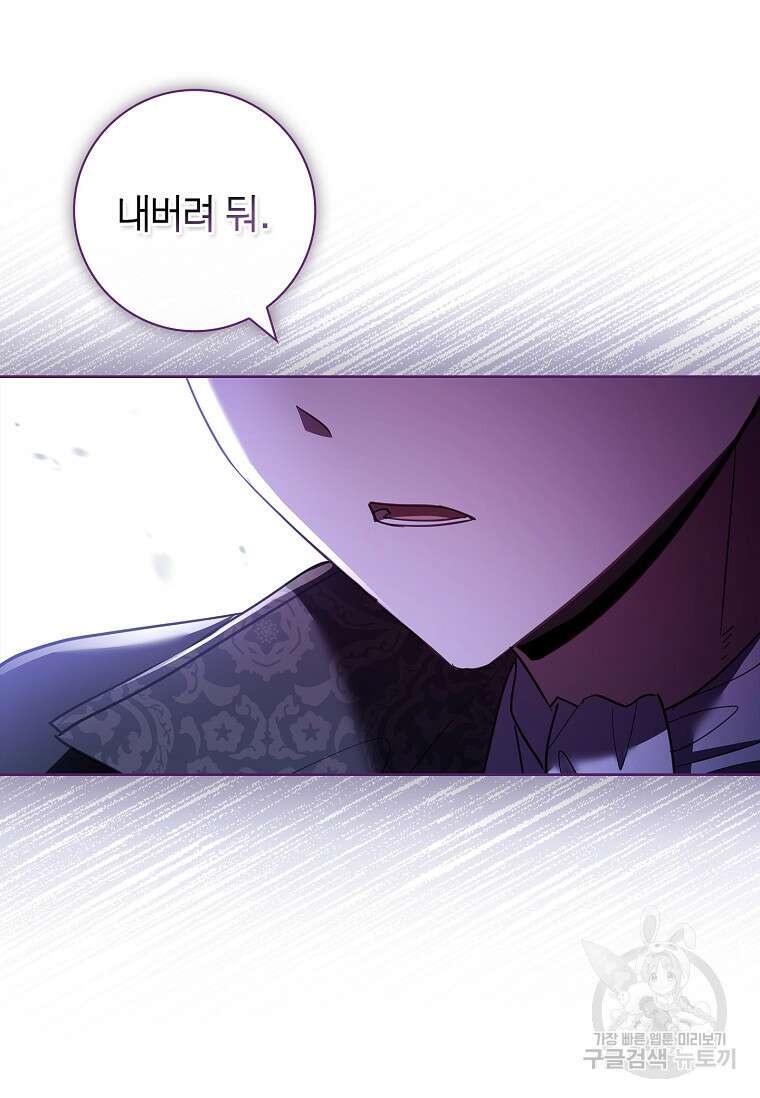 남주님, 취향 존중해드릴게요 48화 15