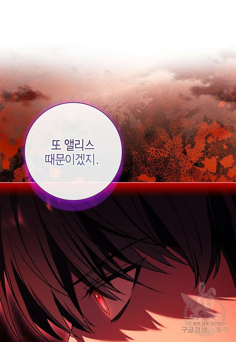 남주님, 취향 존중해드릴게요 48화 22