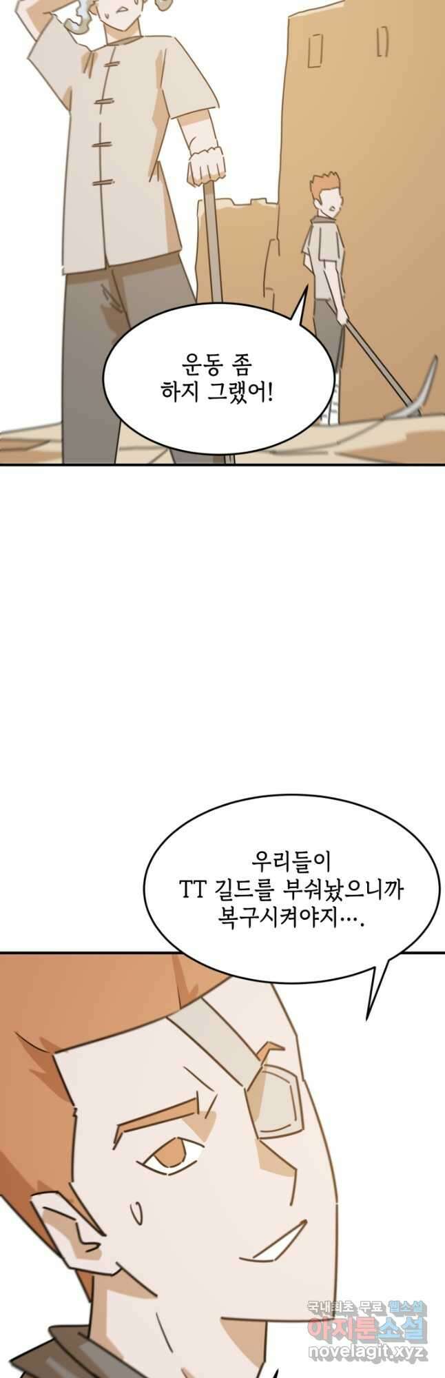 현질 없이 최강으로 96화 <시즌 1 완결> 3