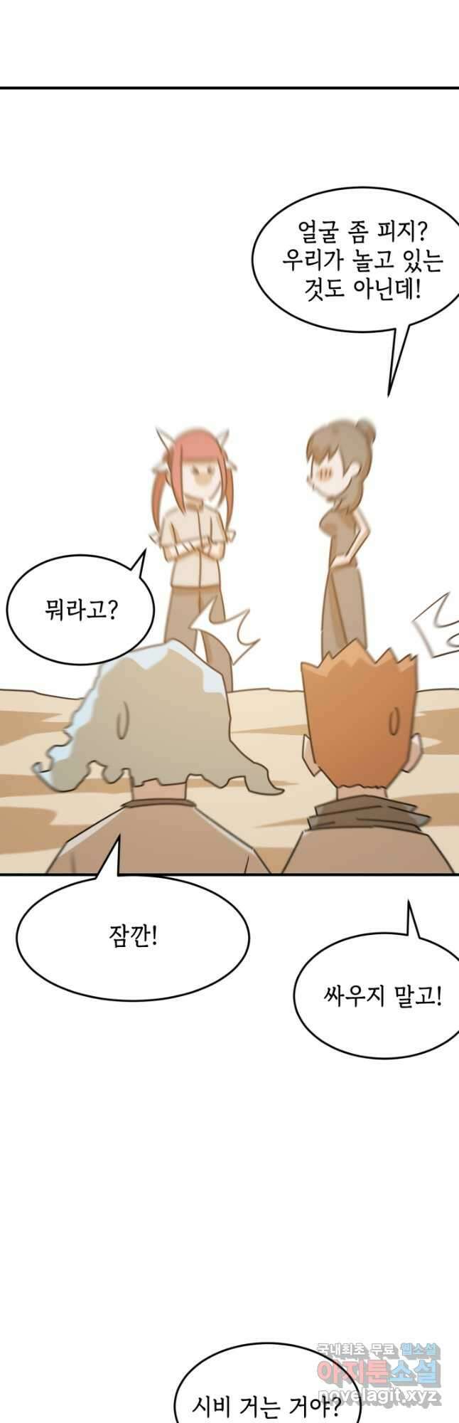 현질 없이 최강으로 96화 <시즌 1 완결> 6