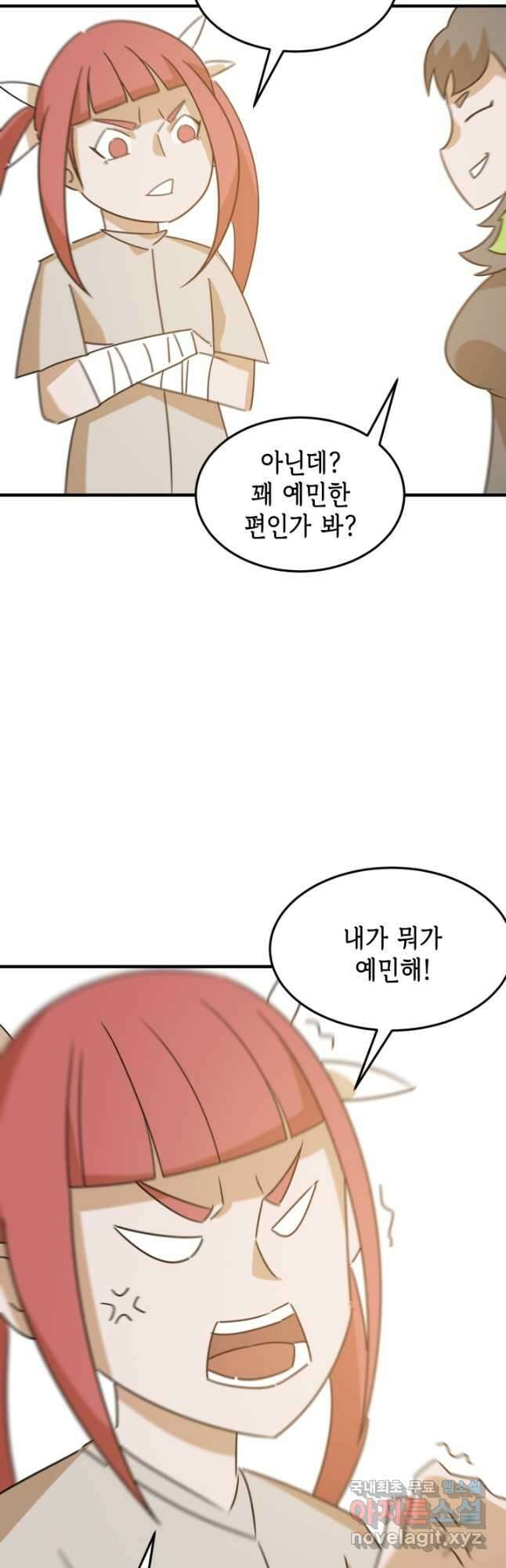 현질 없이 최강으로 96화 <시즌 1 완결> 7