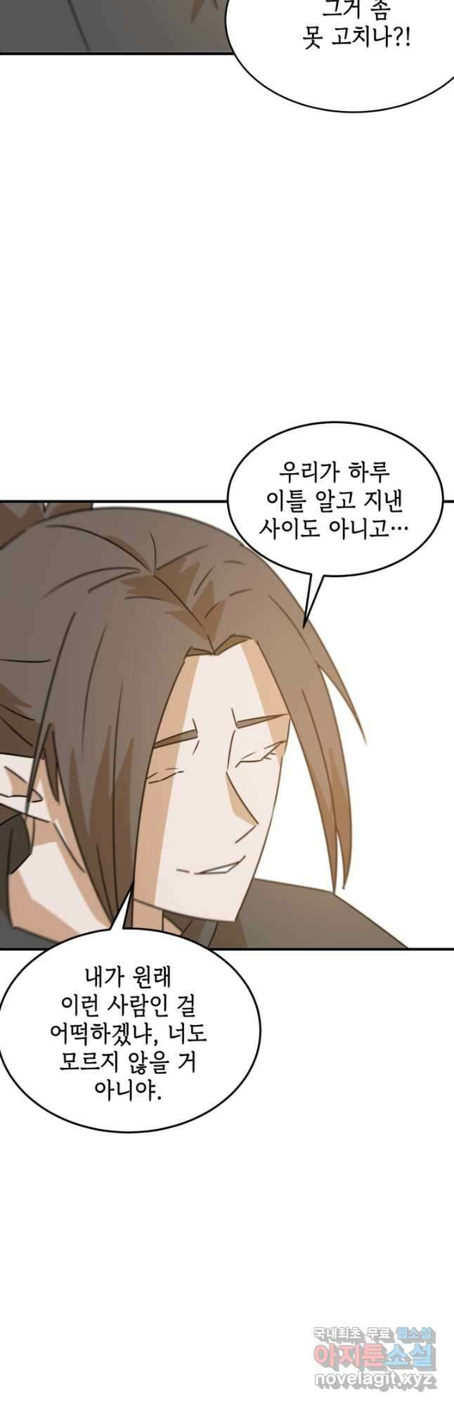 현질 없이 최강으로 96화 <시즌 1 완결> 11