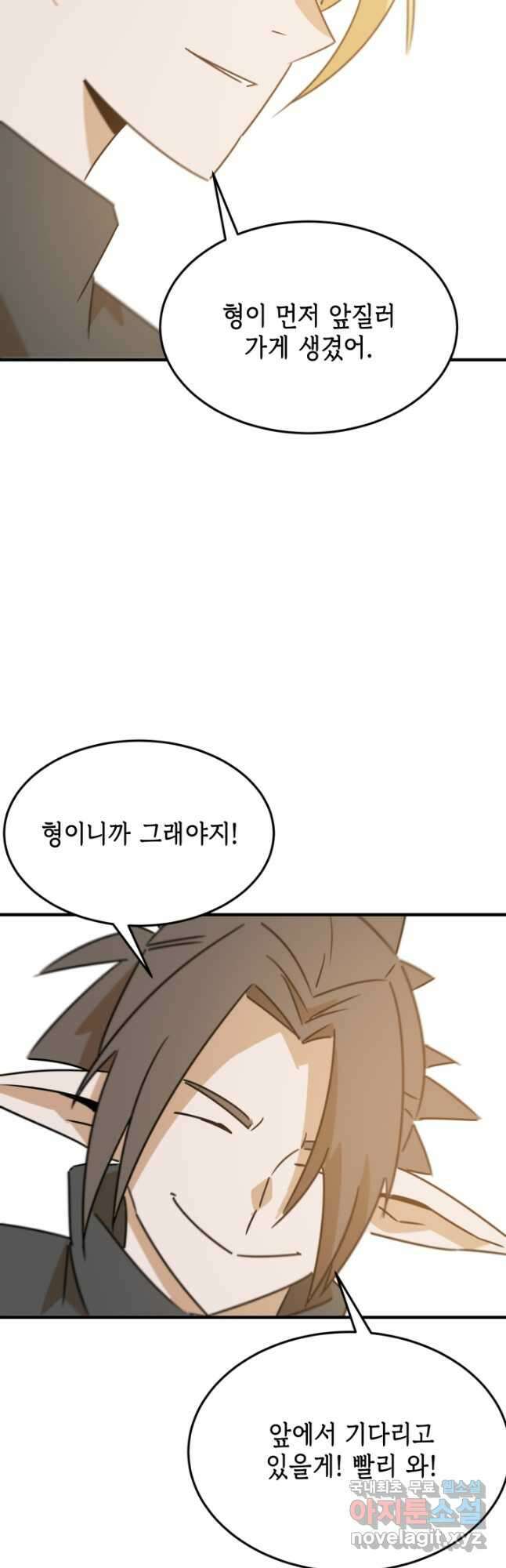 현질 없이 최강으로 96화 <시즌 1 완결> 17