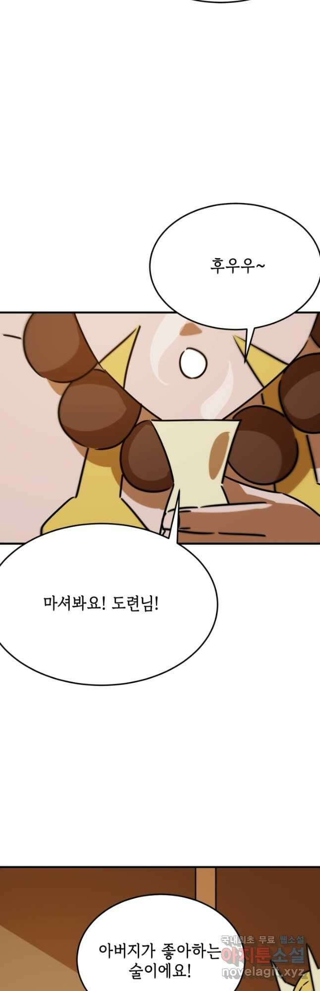현질 없이 최강으로 96화 <시즌 1 완결> 18