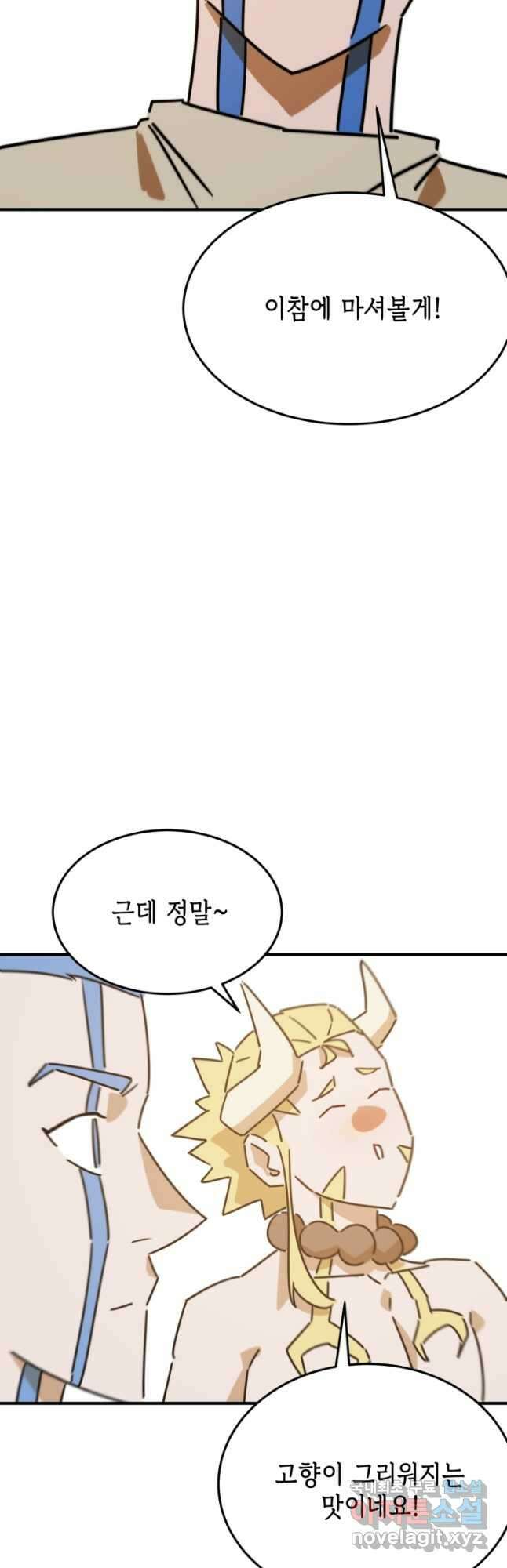 현질 없이 최강으로 96화 <시즌 1 완결> 20