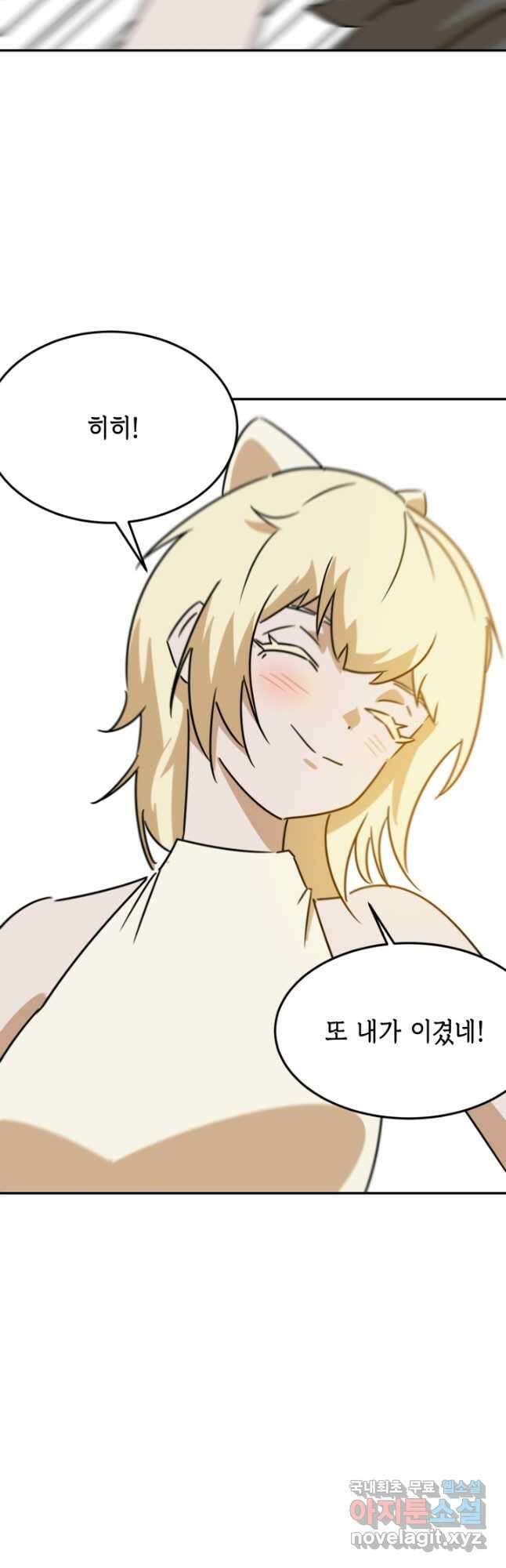 현질 없이 최강으로 96화 <시즌 1 완결> 24