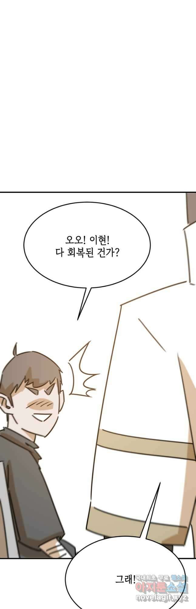 현질 없이 최강으로 96화 <시즌 1 완결> 32