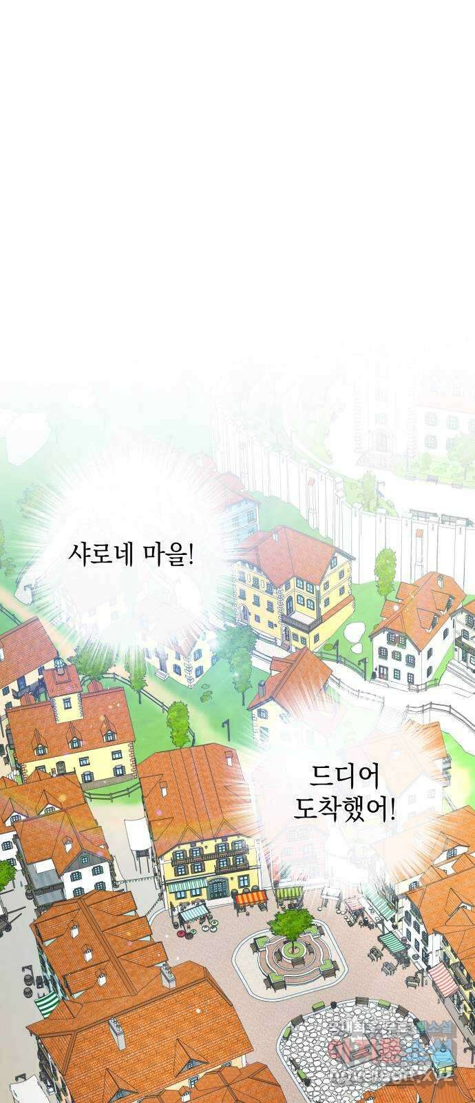 드래곤의 심장을 가지고 있습니다 46화 5