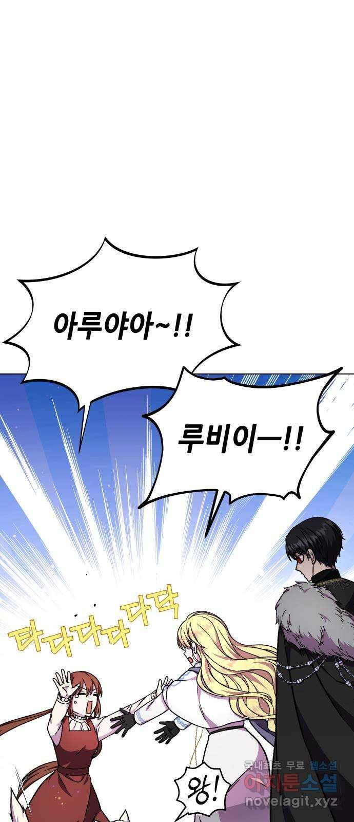 드래곤의 심장을 가지고 있습니다 46화 15