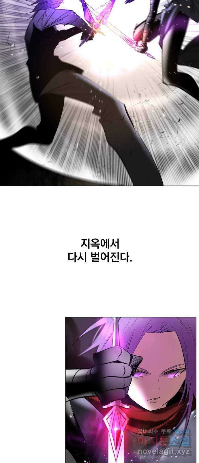 백년게임 2부 - 백년대전 94화 2