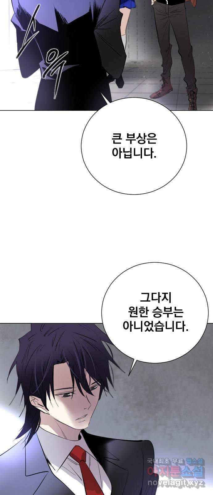 백년게임 2부 - 백년대전 94화 7