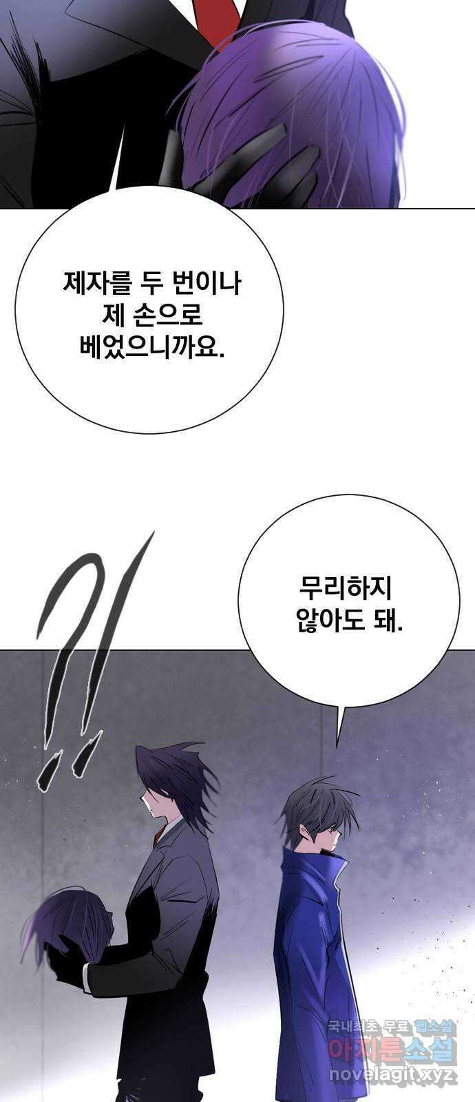 백년게임 2부 - 백년대전 94화 8