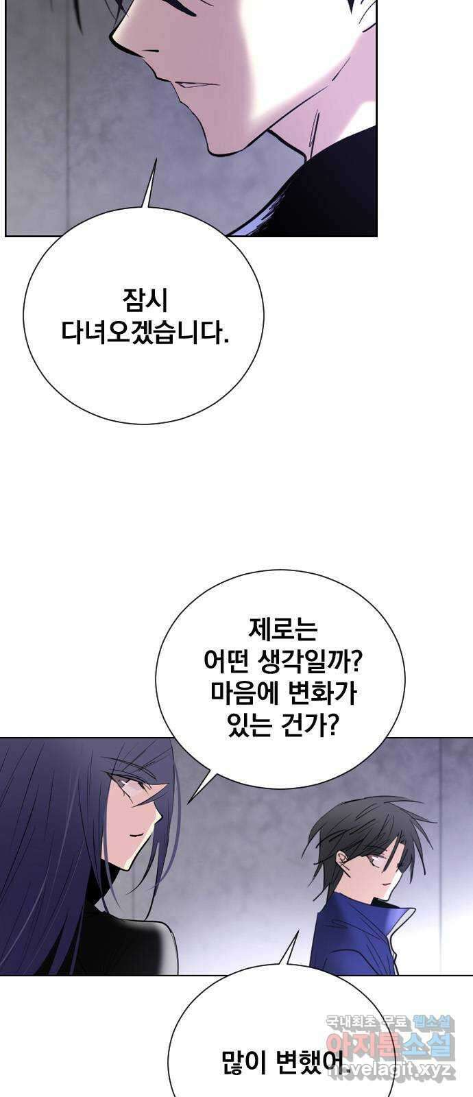 백년게임 2부 - 백년대전 94화 10