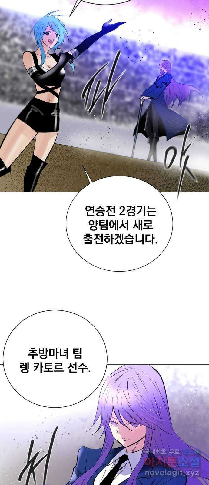 백년게임 2부 - 백년대전 94화 14