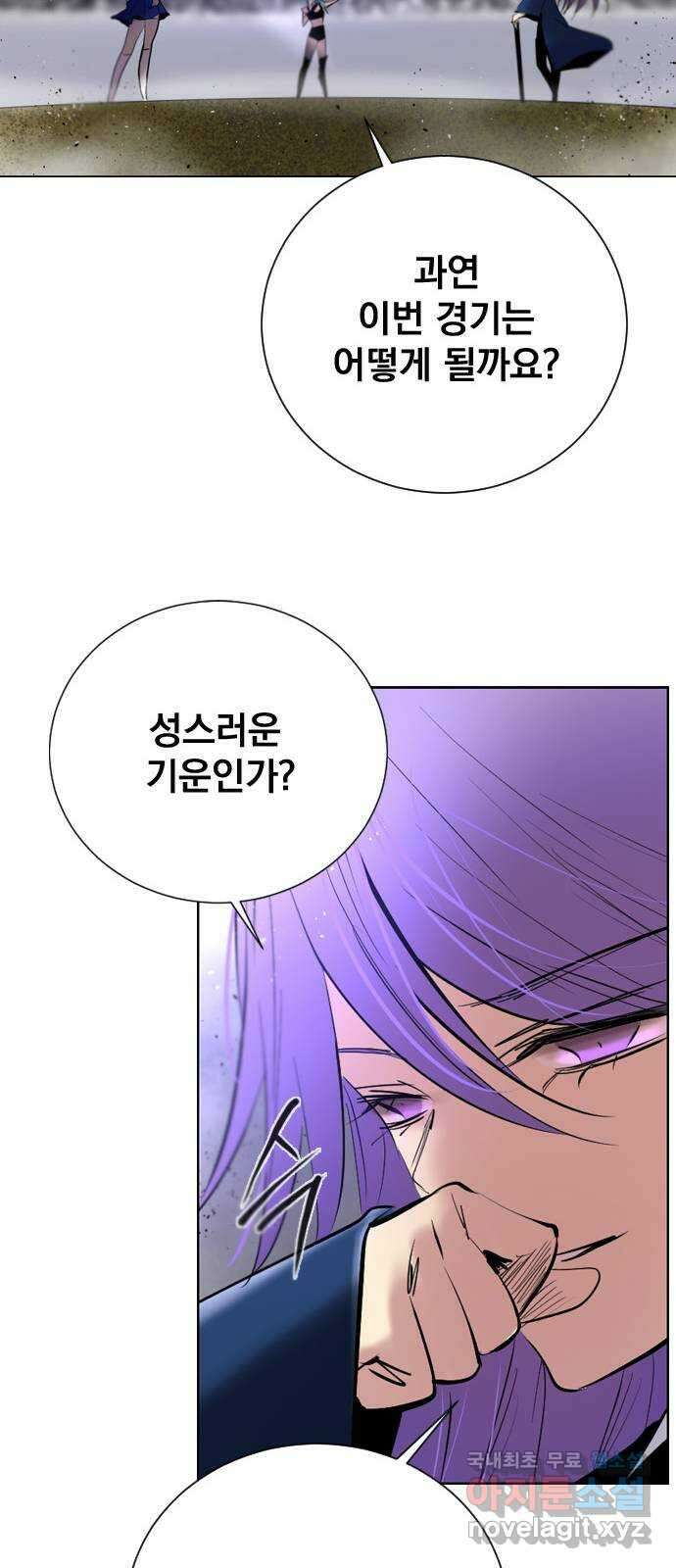 백년게임 2부 - 백년대전 94화 17