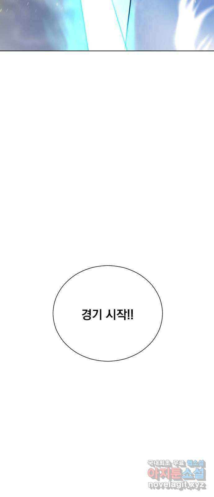 백년게임 2부 - 백년대전 94화 20