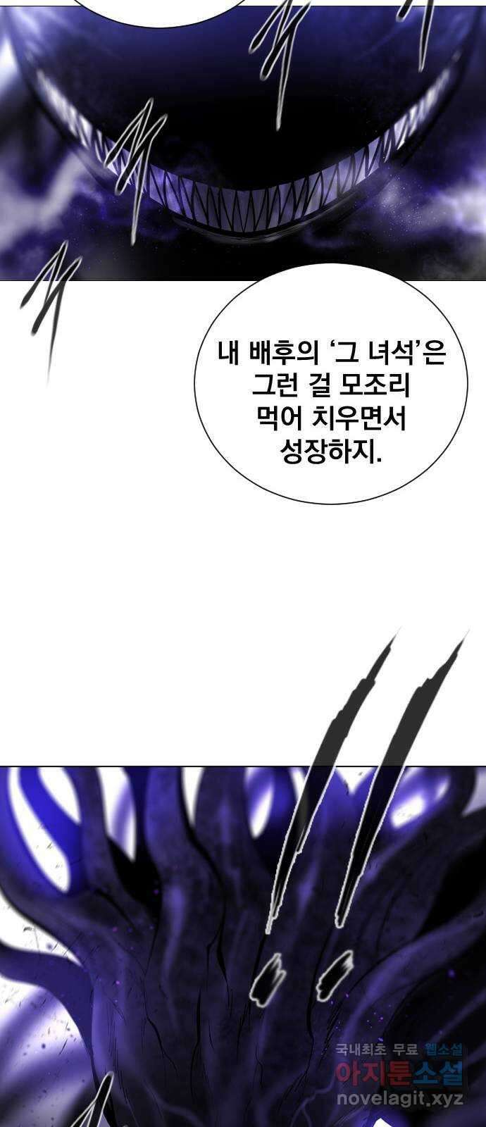 백년게임 2부 - 백년대전 94화 24