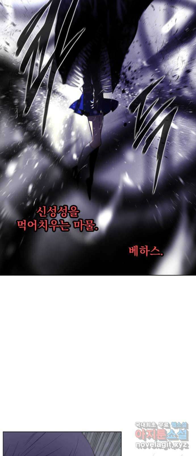 백년게임 2부 - 백년대전 94화 29