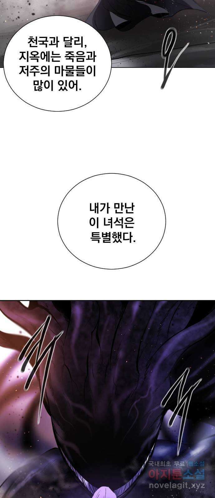 백년게임 2부 - 백년대전 94화 32