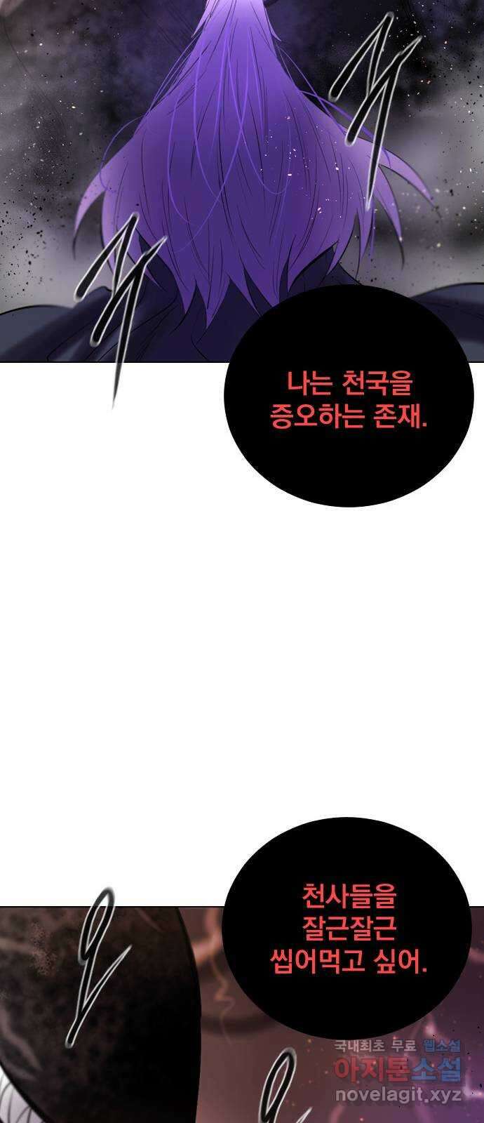 백년게임 2부 - 백년대전 94화 33