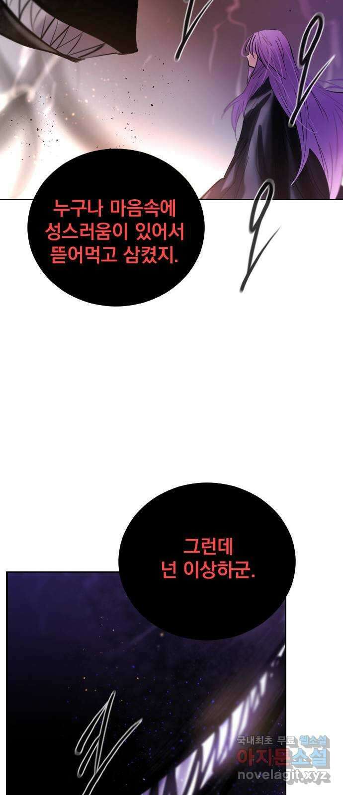 백년게임 2부 - 백년대전 94화 34