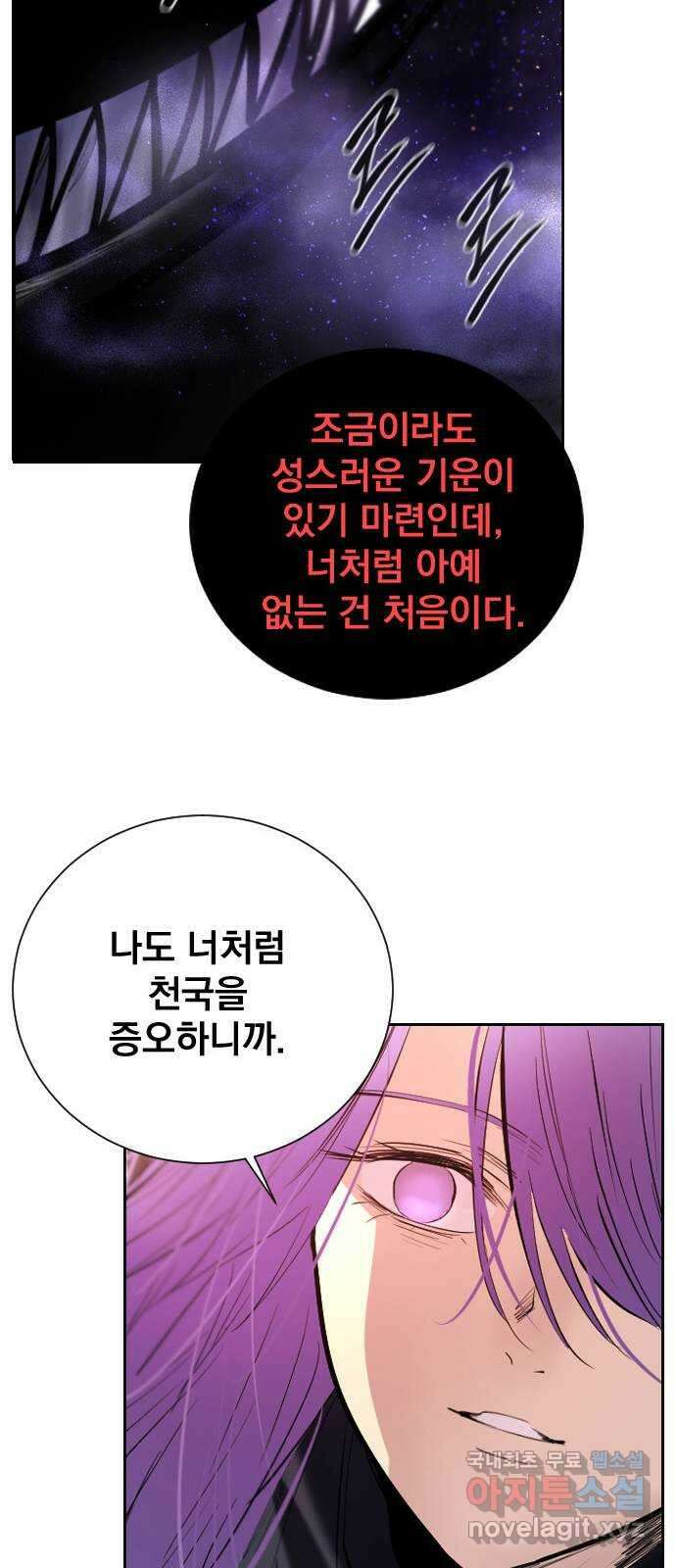 백년게임 2부 - 백년대전 94화 35