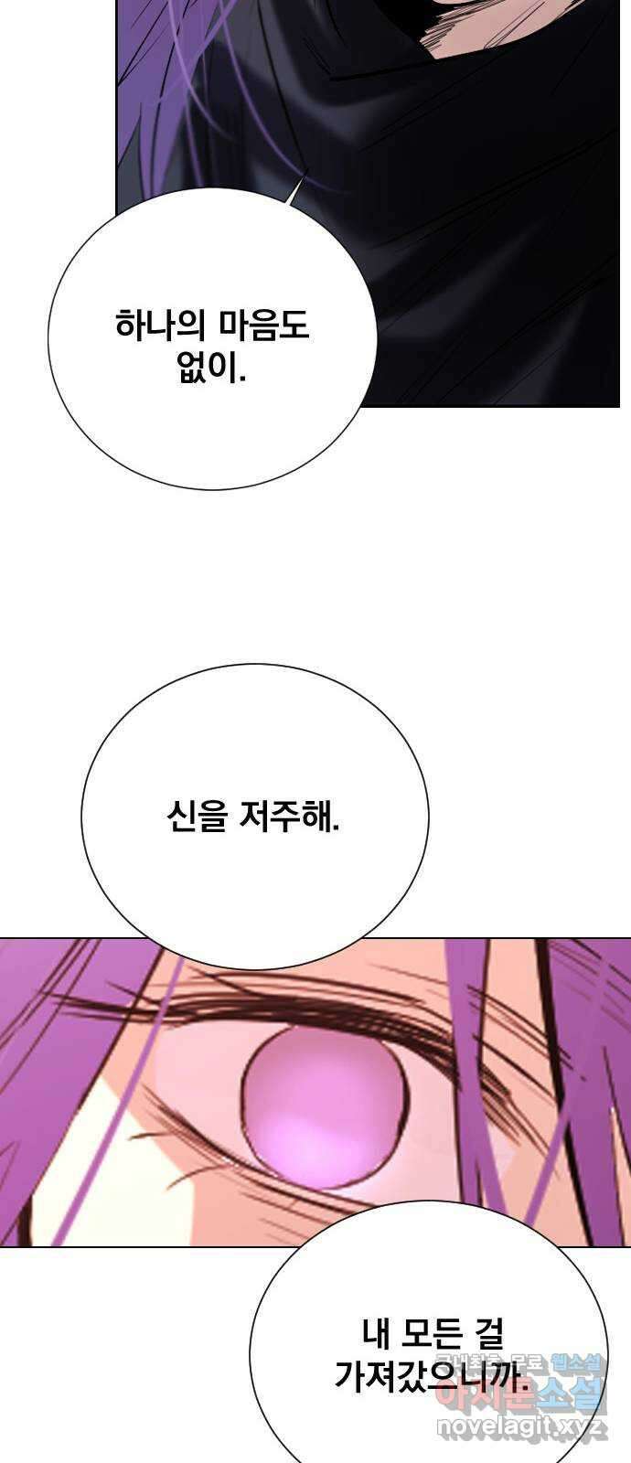 백년게임 2부 - 백년대전 94화 36