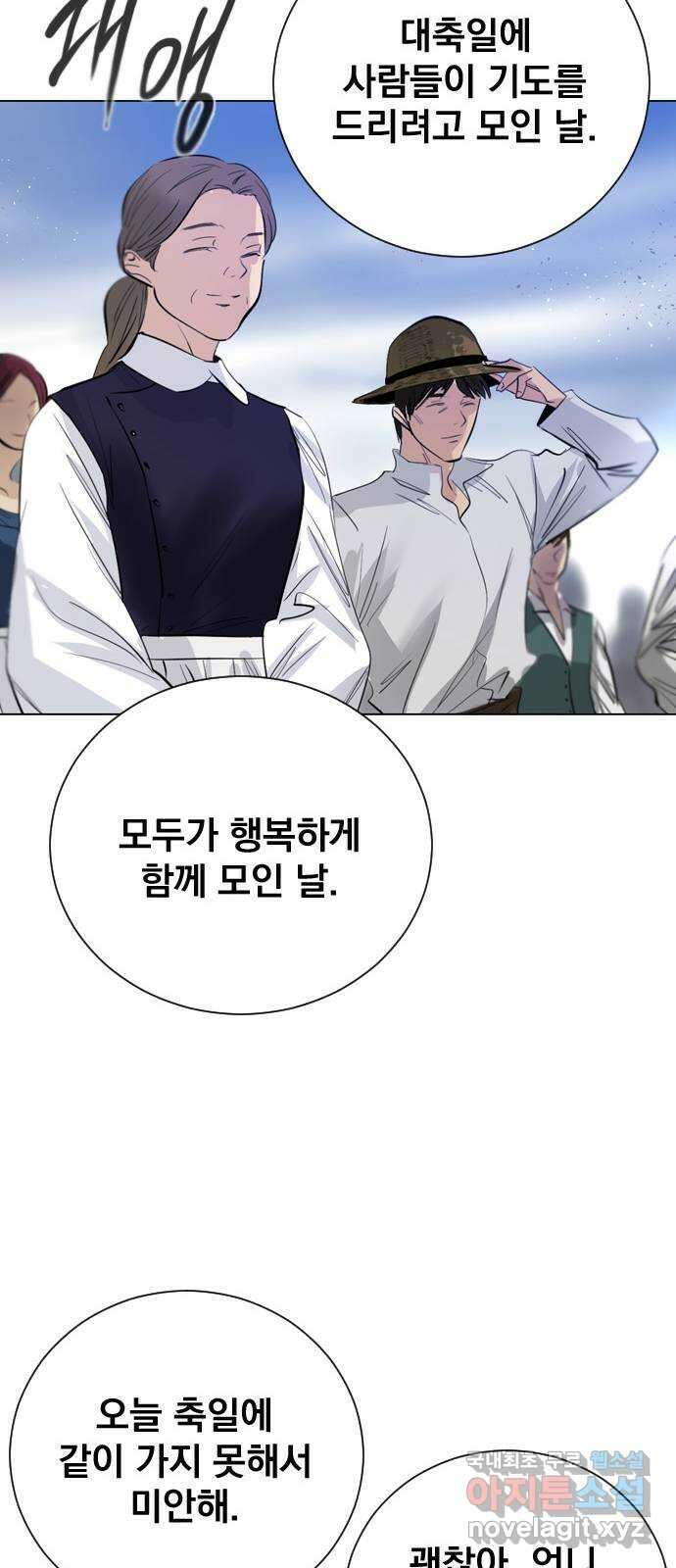 백년게임 2부 - 백년대전 94화 38