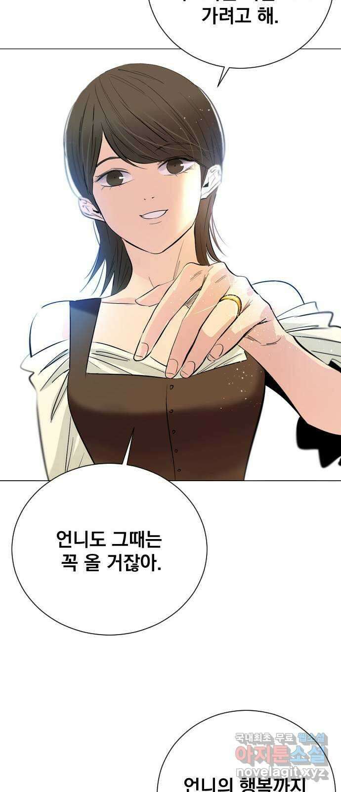 백년게임 2부 - 백년대전 94화 40