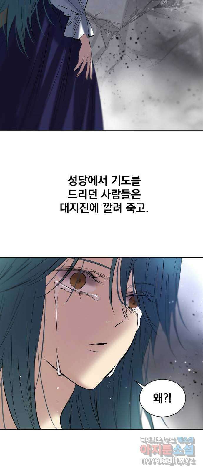 백년게임 2부 - 백년대전 94화 48