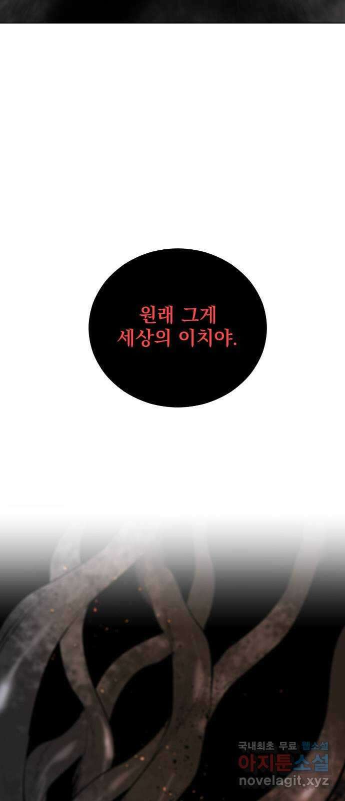 백년게임 2부 - 백년대전 94화 50