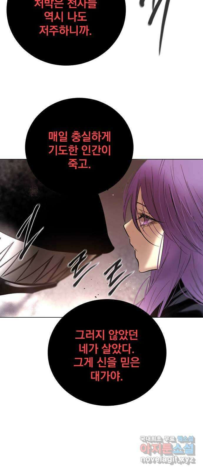 백년게임 2부 - 백년대전 94화 52