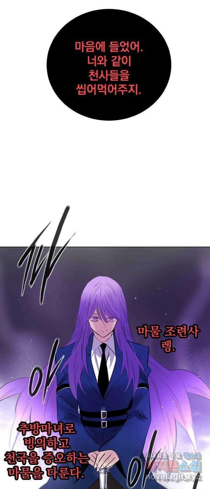 백년게임 2부 - 백년대전 94화 53