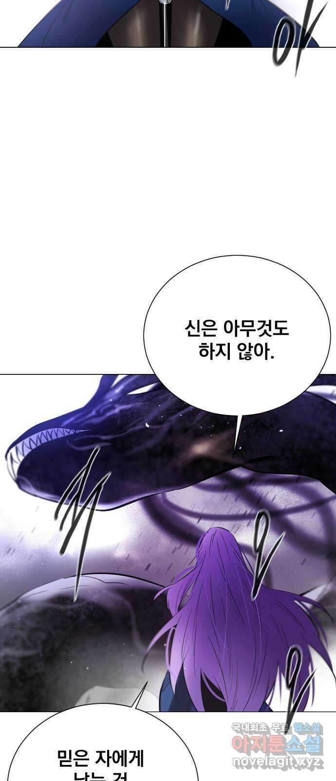 백년게임 2부 - 백년대전 94화 54