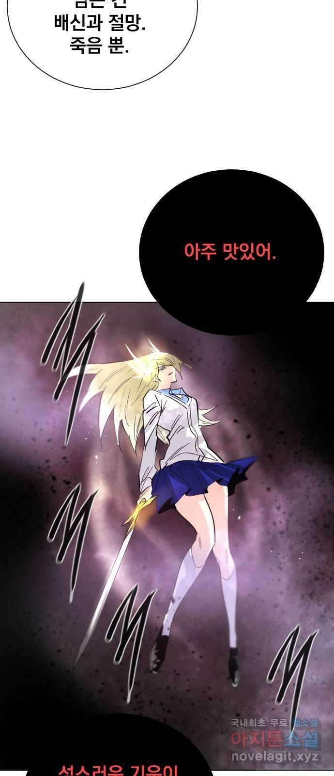 백년게임 2부 - 백년대전 94화 55