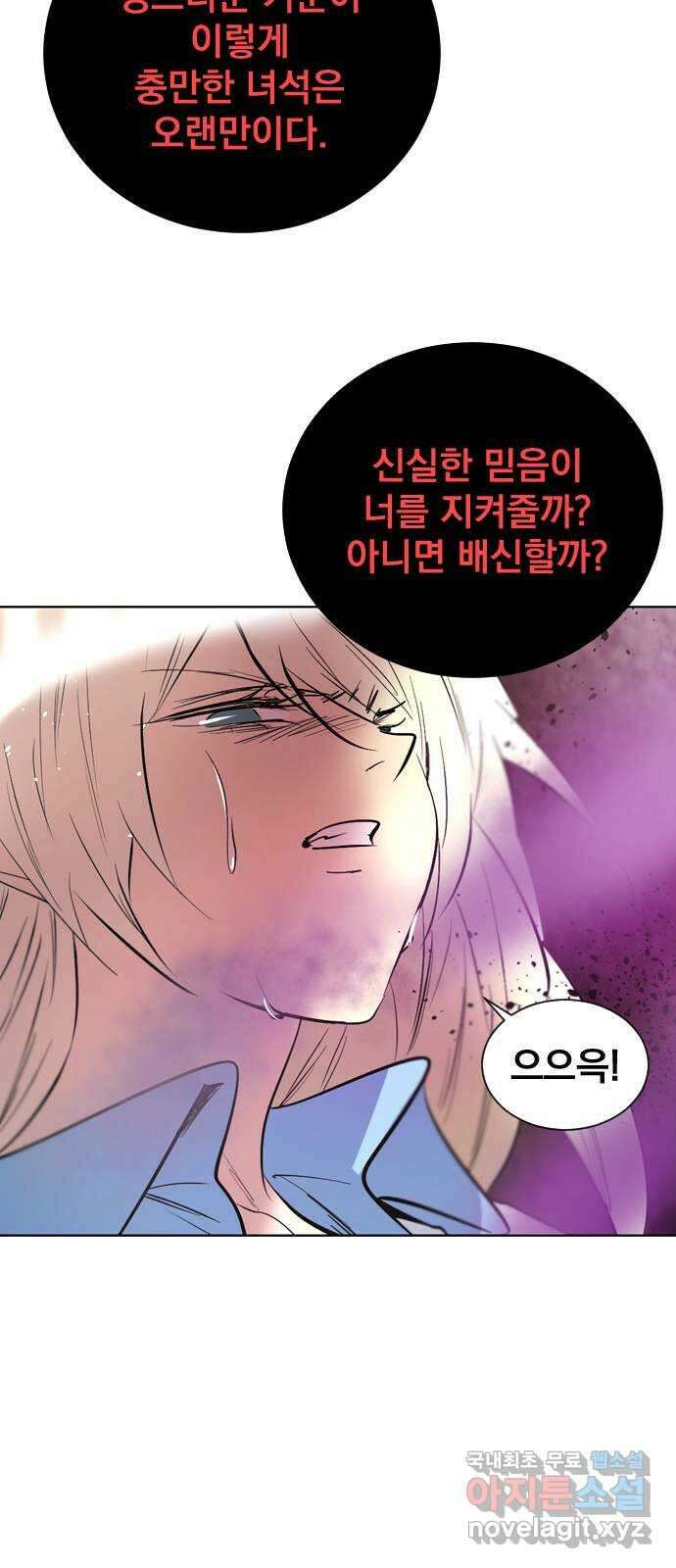 백년게임 2부 - 백년대전 94화 56