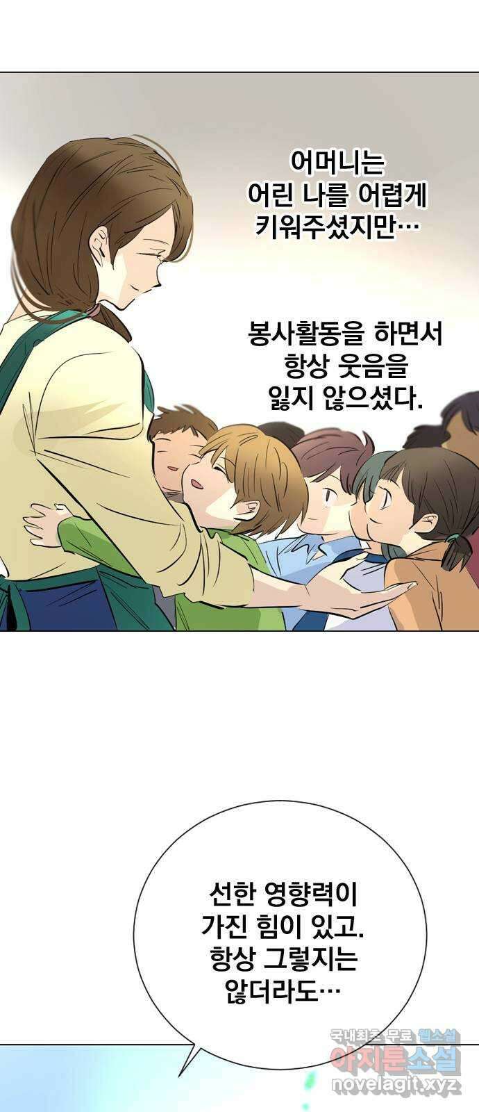 백년게임 2부 - 백년대전 94화 59