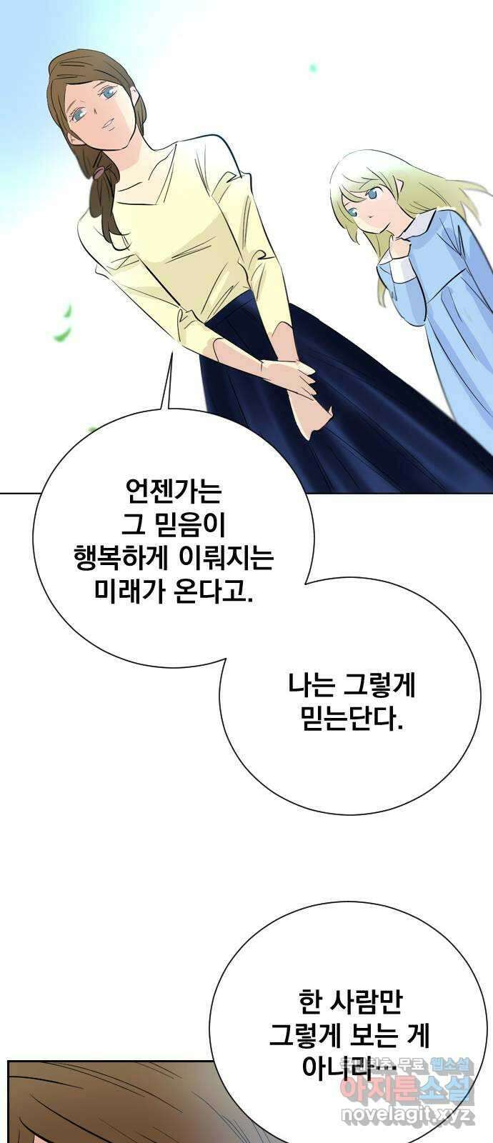 백년게임 2부 - 백년대전 94화 60