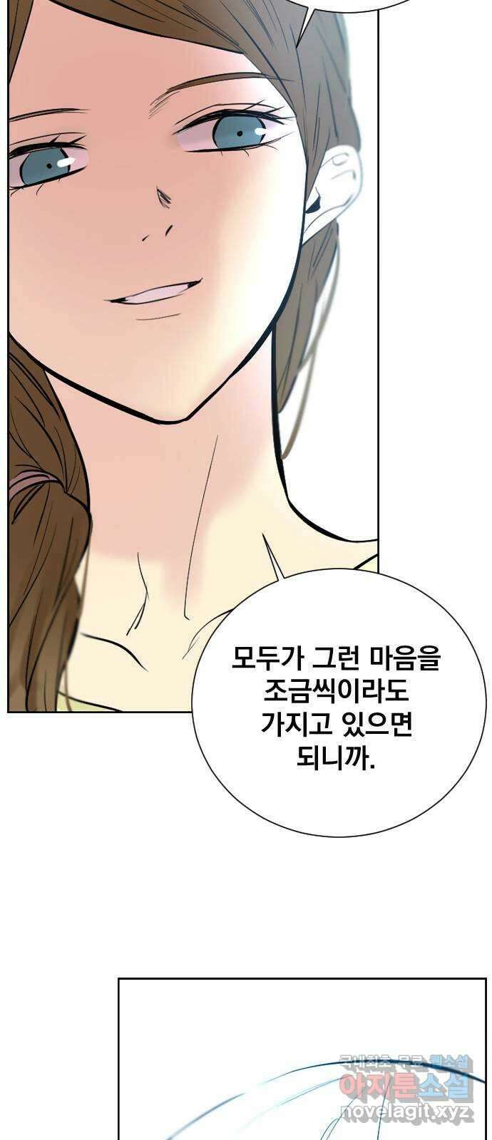 백년게임 2부 - 백년대전 94화 61