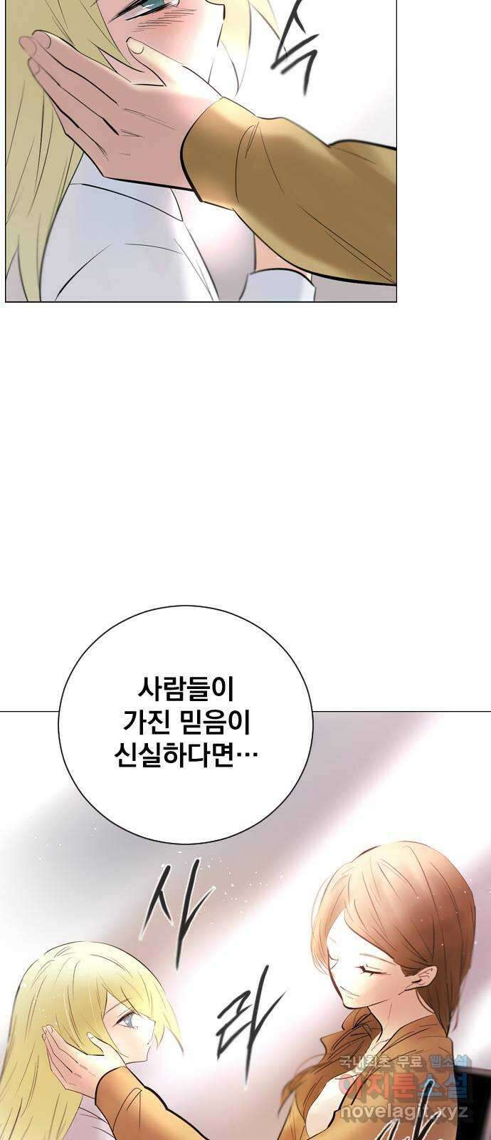 백년게임 2부 - 백년대전 94화 66