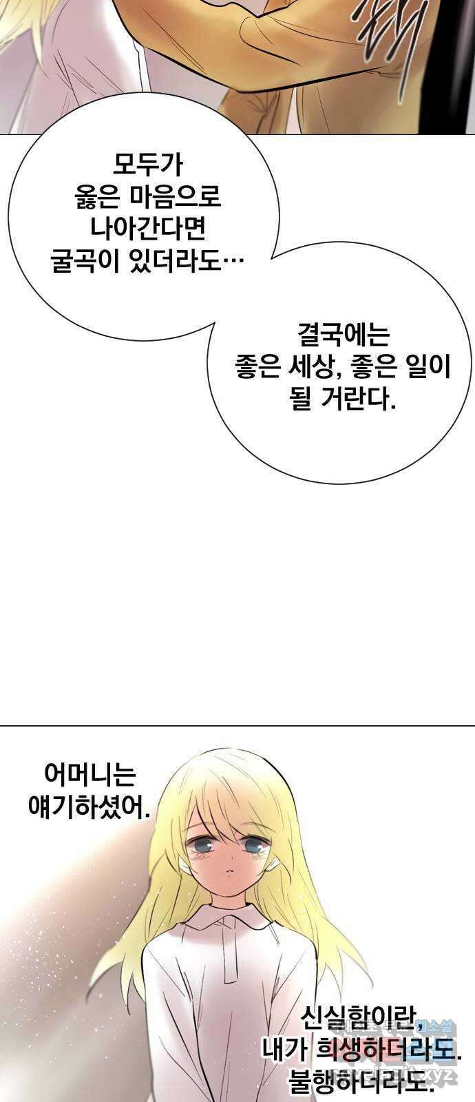 백년게임 2부 - 백년대전 94화 67