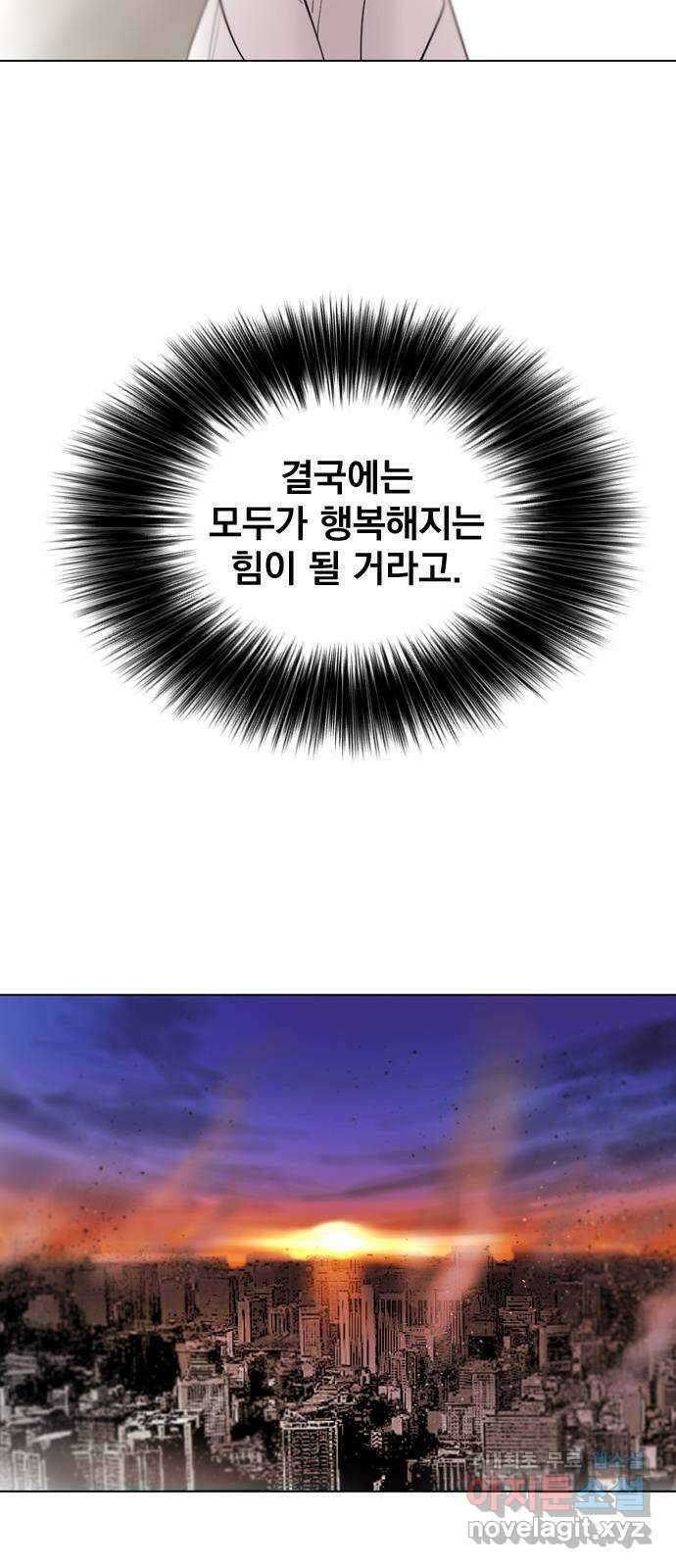백년게임 2부 - 백년대전 94화 68