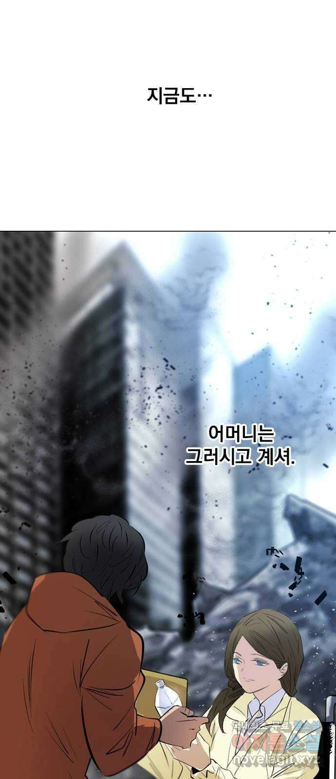 백년게임 2부 - 백년대전 94화 69